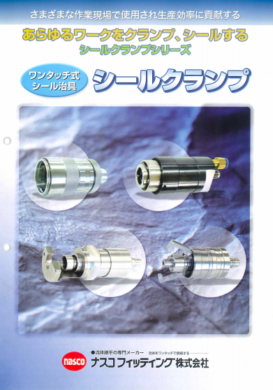 この企業の関連カタログの表紙