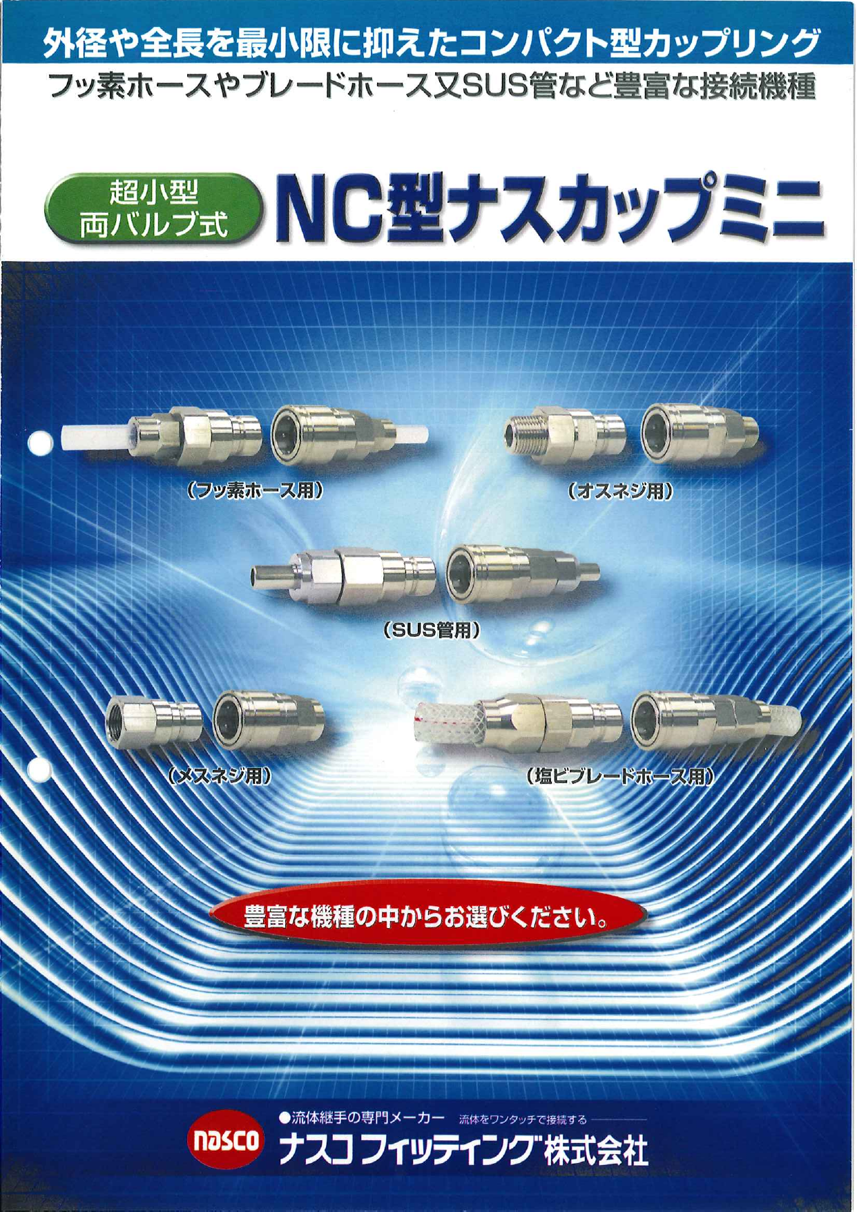 この企業の関連カタログの表紙