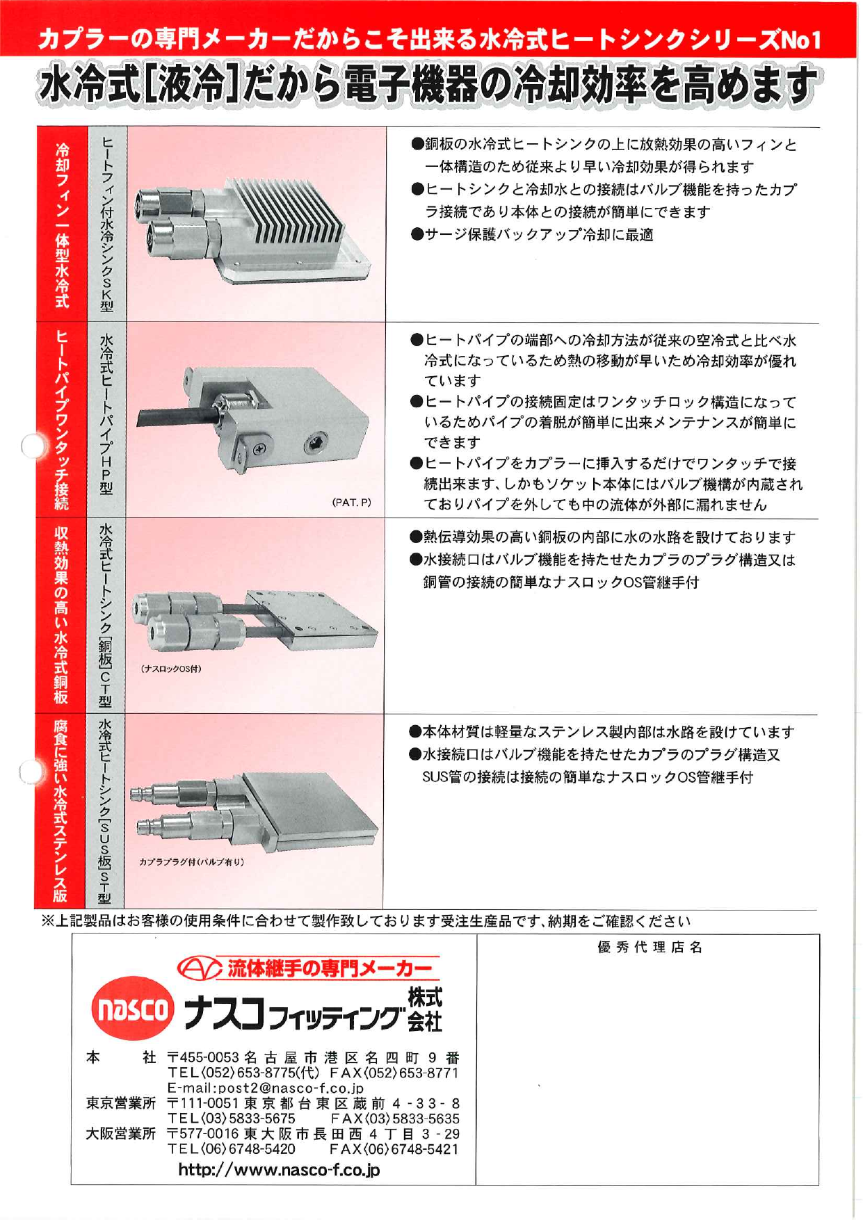 この企業の関連カタログの表紙