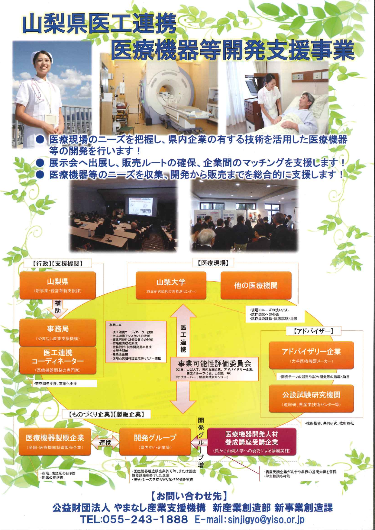 カタログの表紙