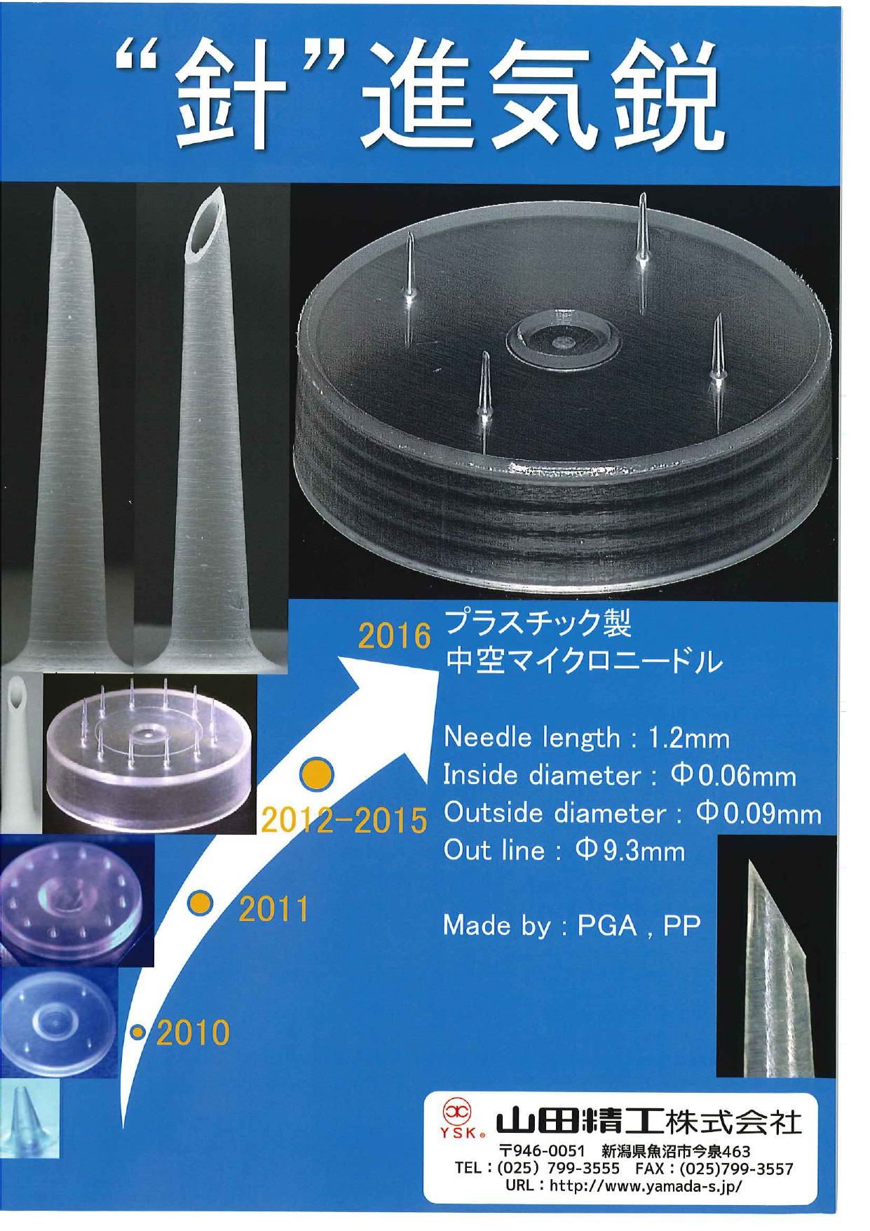 カタログの表紙