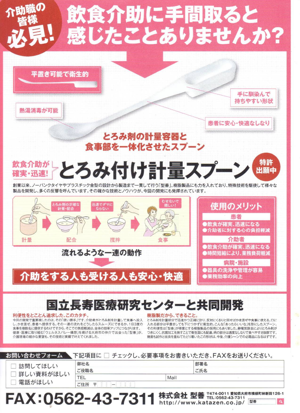 この企業の関連カタログの表紙