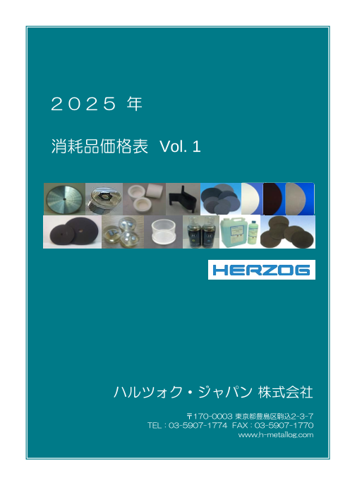 カタログの表紙