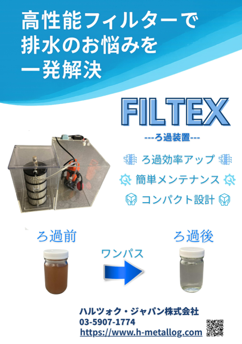 この企業の関連カタログの表紙