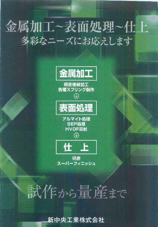 カタログの表紙