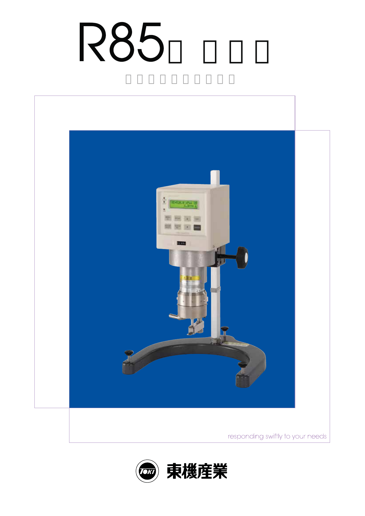 この企業の関連カタログの表紙