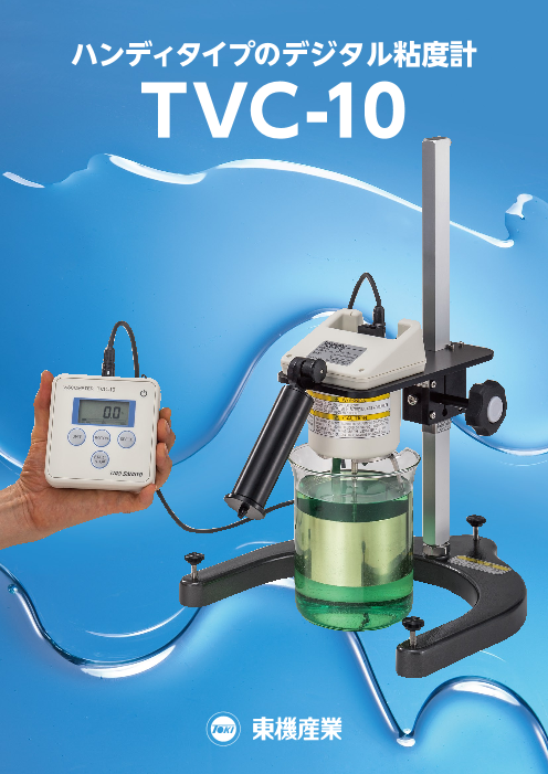 この企業の関連カタログの表紙