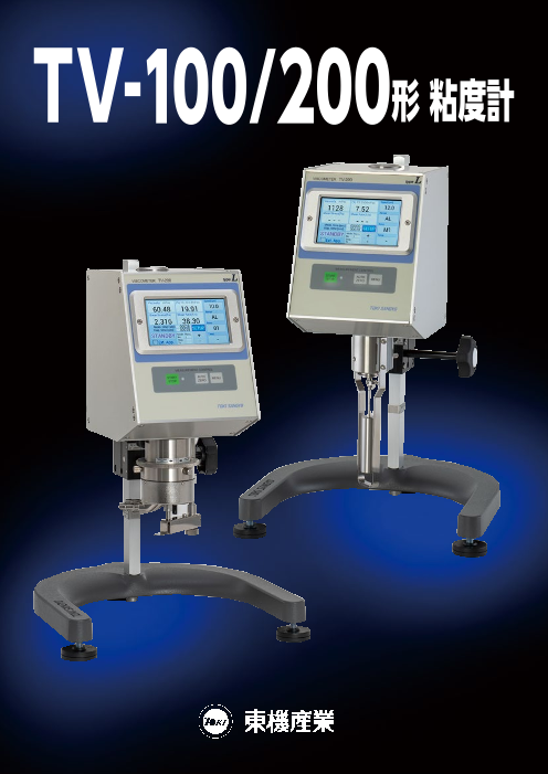 この企業の関連カタログの表紙