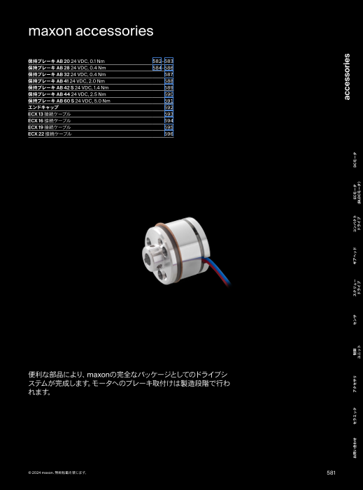 カタログの表紙