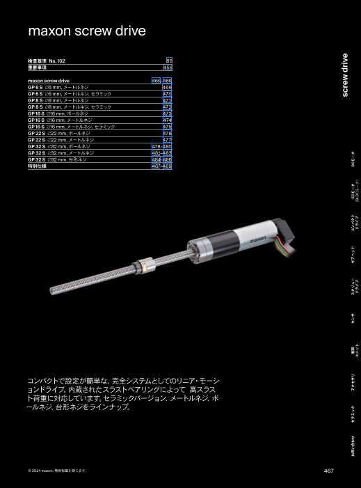 カタログの表紙