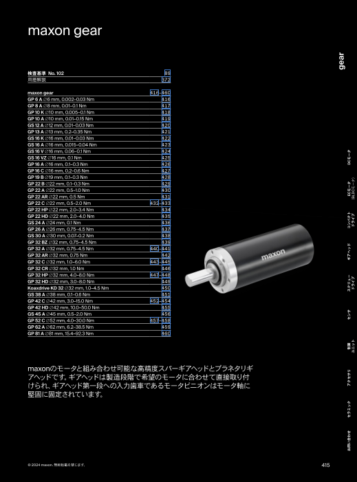 カタログの表紙