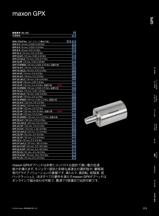 カタログの表紙