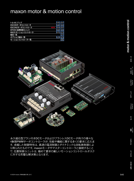 カタログの表紙