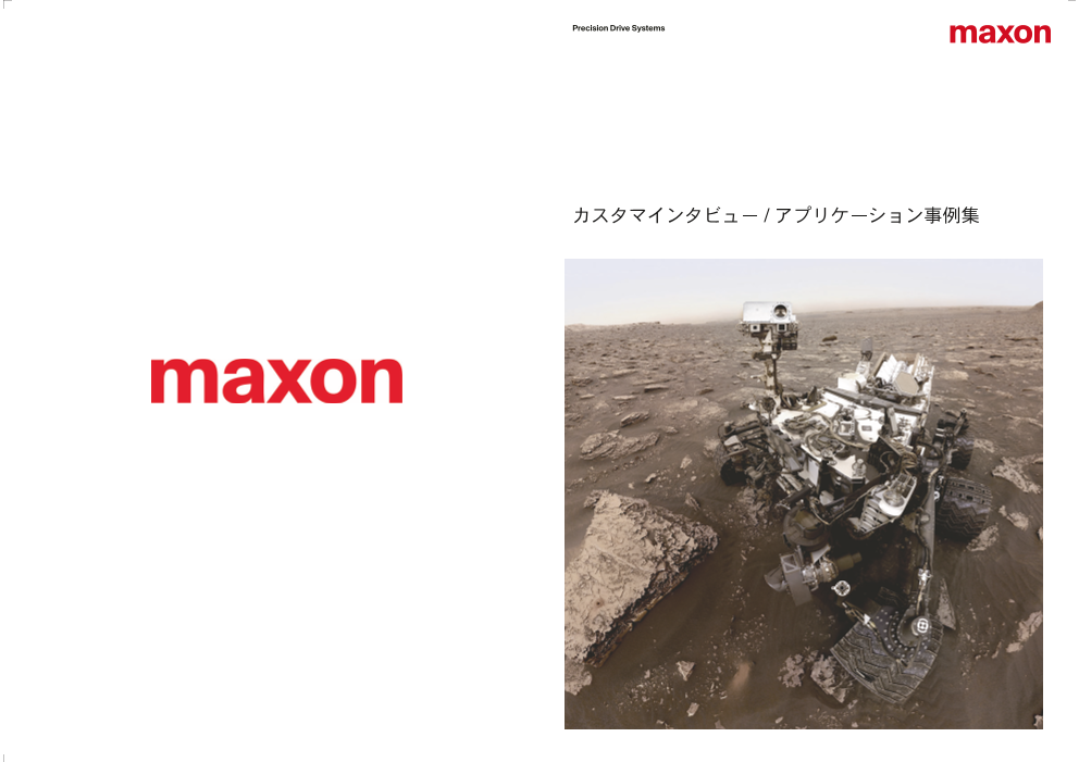 この企業の関連カタログの表紙