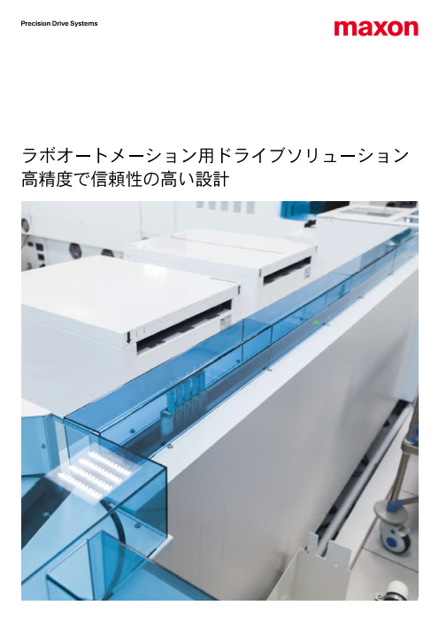 この企業の関連カタログの表紙