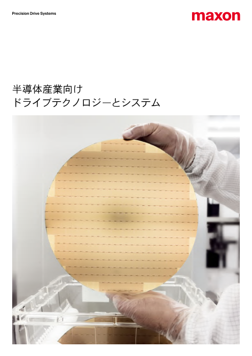 この企業の関連カタログの表紙