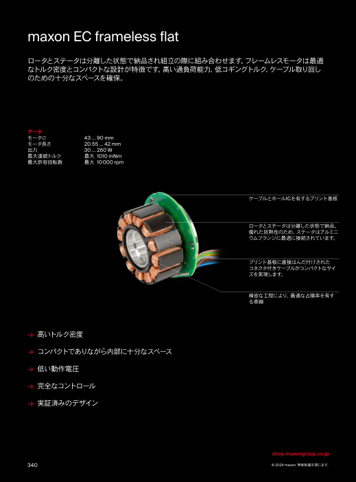 カタログの表紙