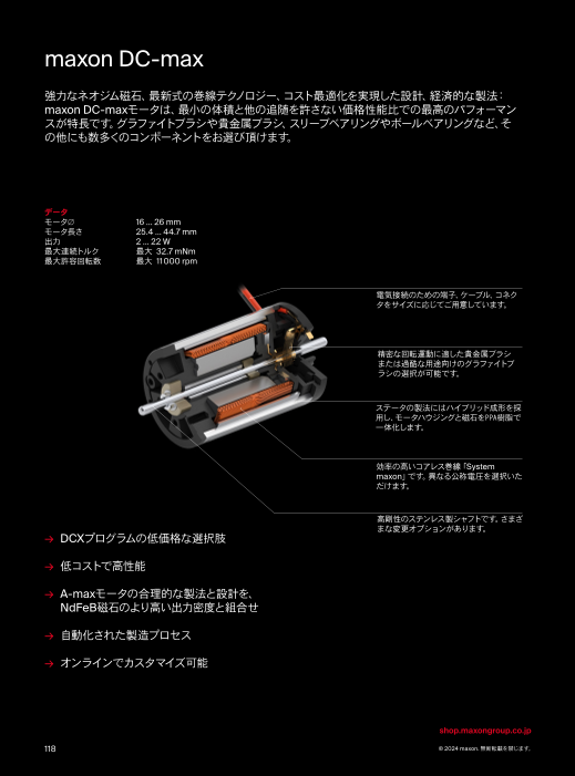 カタログの表紙