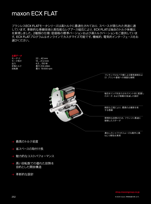 カタログの表紙