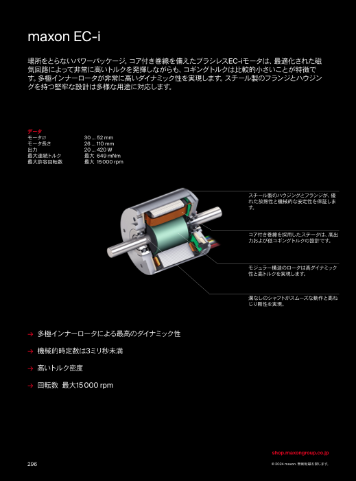 カタログの表紙