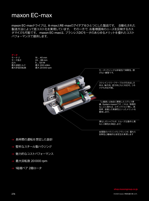 カタログの表紙