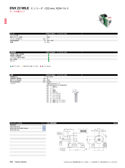 カタログの表紙