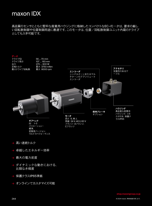 カタログの表紙