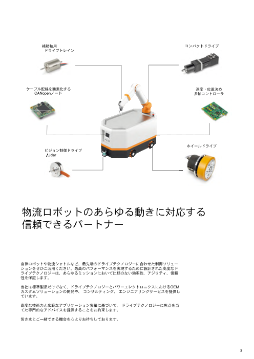 カタログの表紙