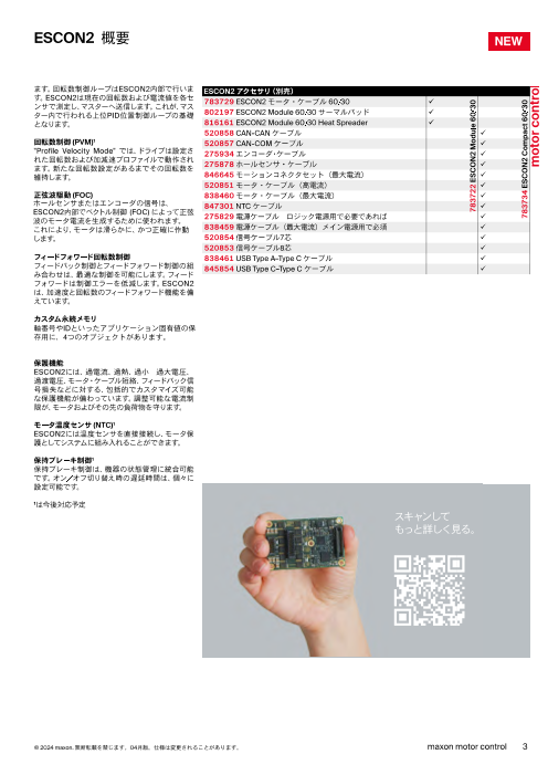 カタログの表紙