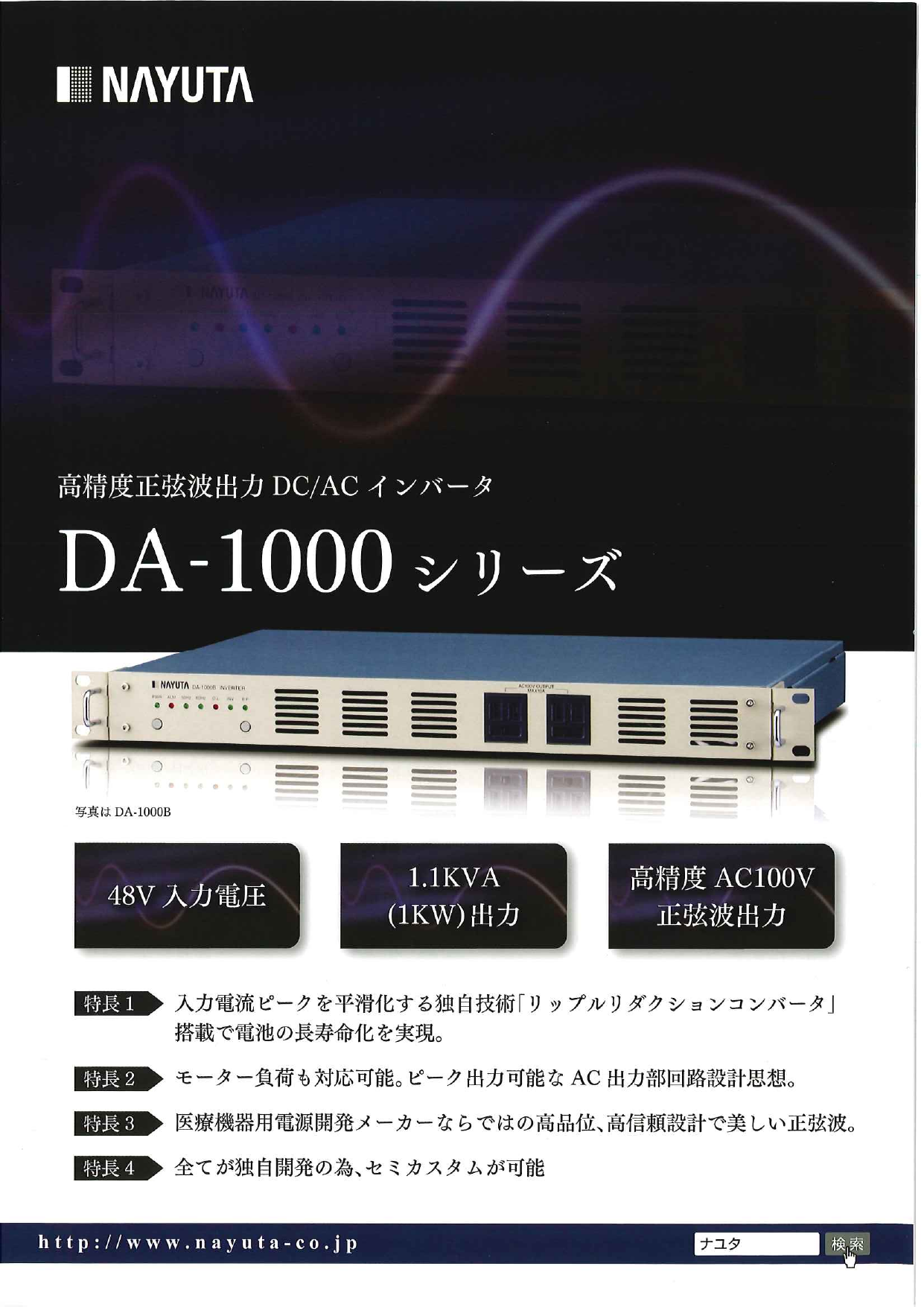 この企業の関連カタログの表紙