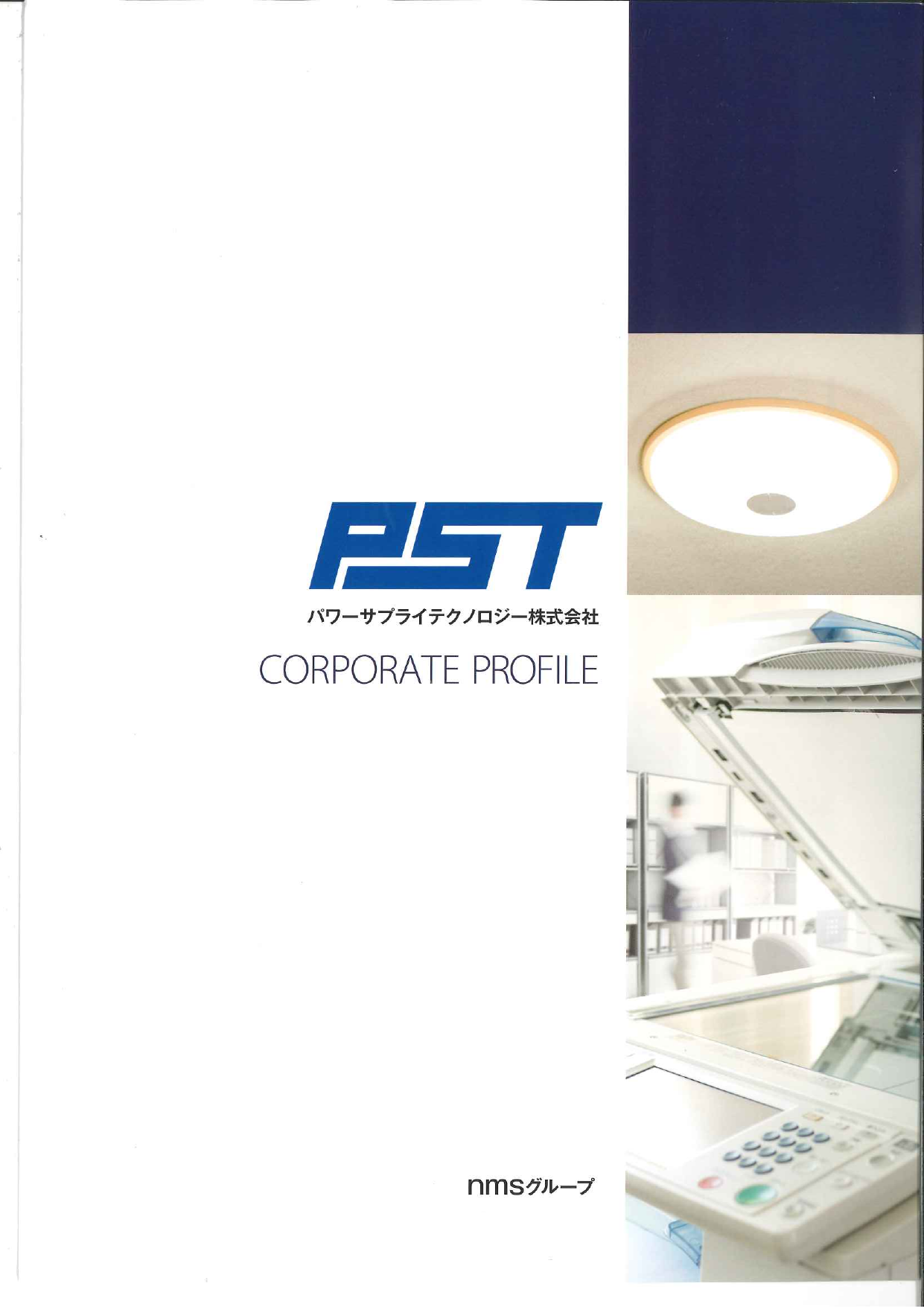 カタログの表紙