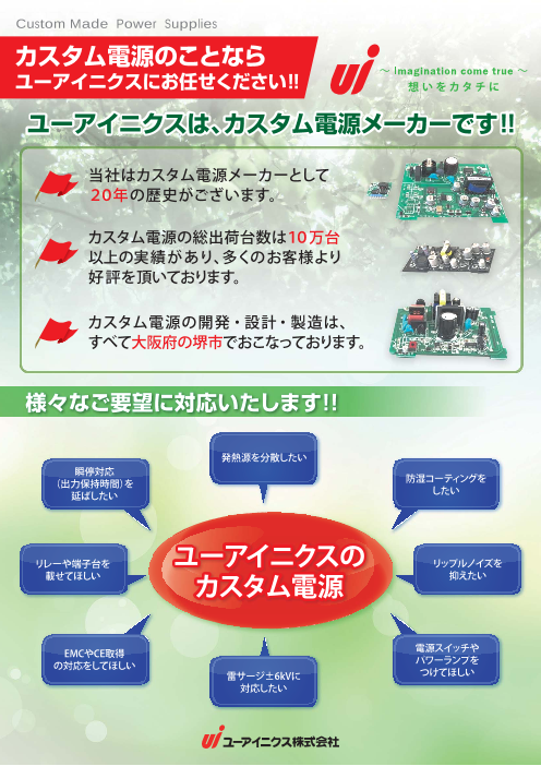 カタログの表紙