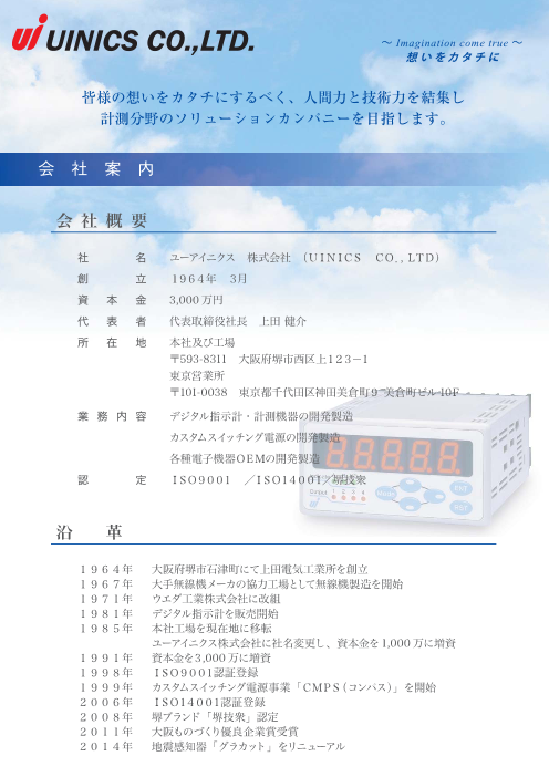 カタログの表紙