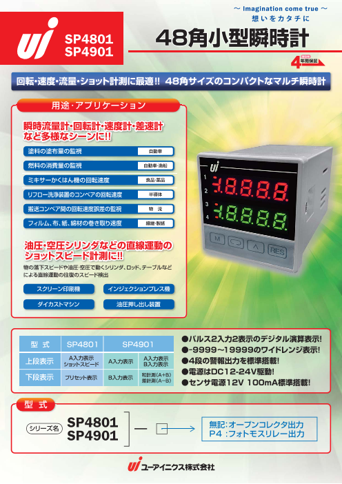 カタログの表紙