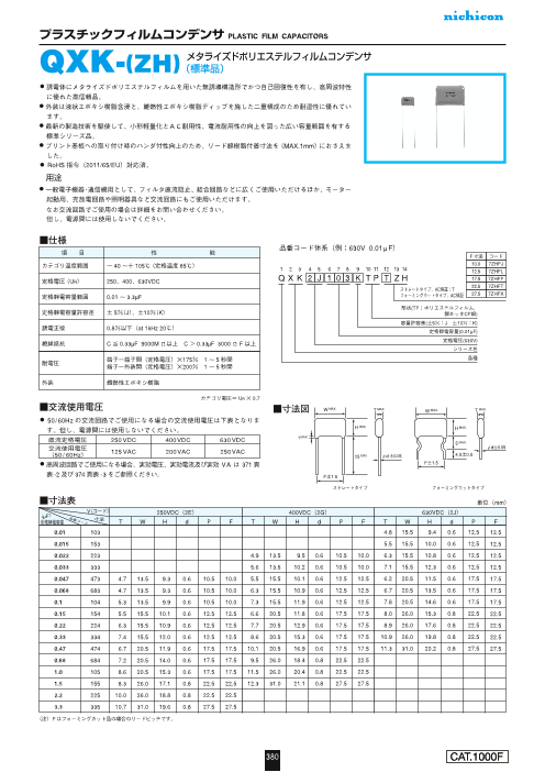 カタログの表紙