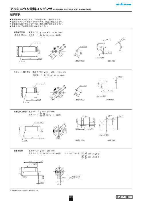 この企業の関連カタログの表紙