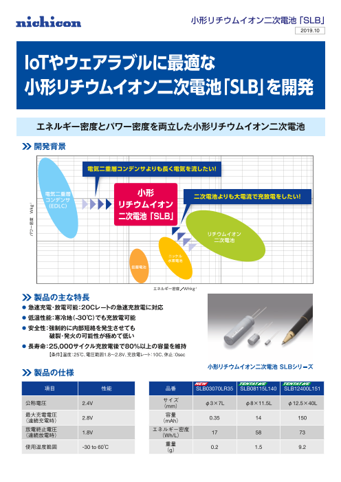 この企業の関連カタログの表紙