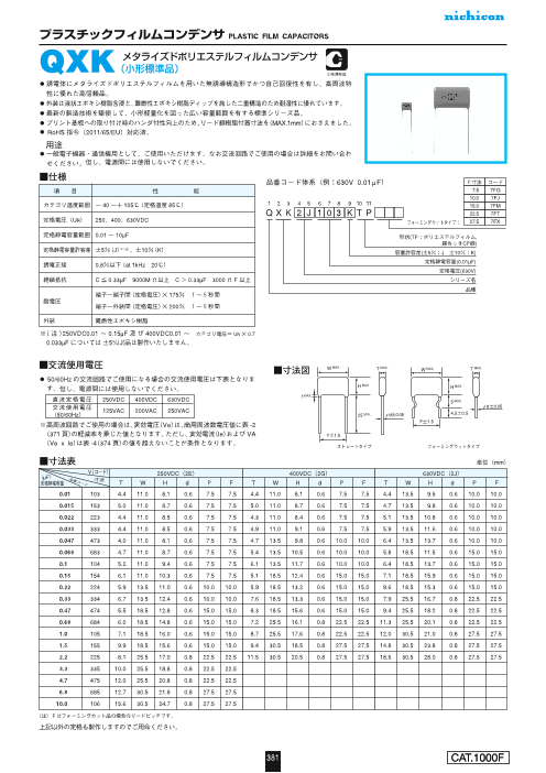 カタログの表紙