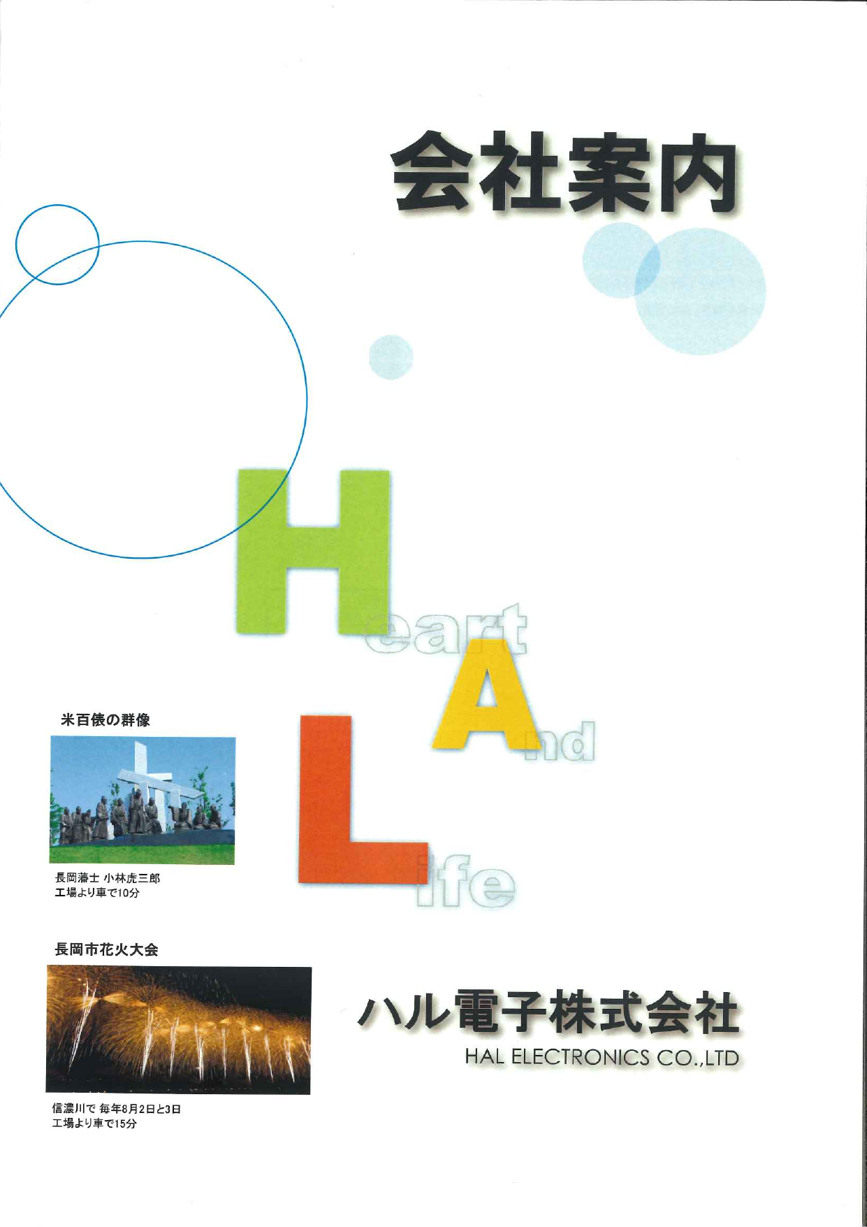 カタログの表紙