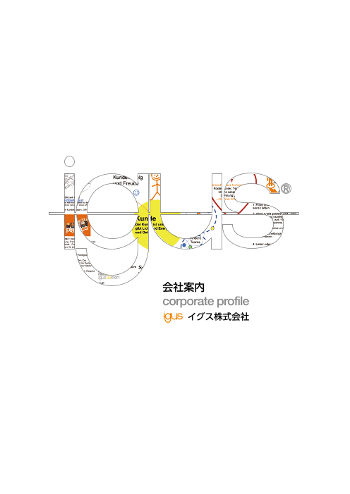 ポイントキャンペーン中 イグス エナジーチェーン ケーブル保護管 90リンク 2400.02.250.0-90L | joycort.sub.jp