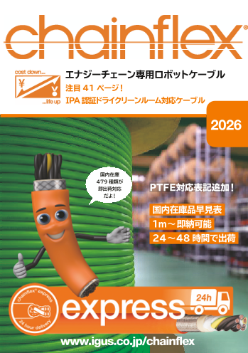 カタログの表紙