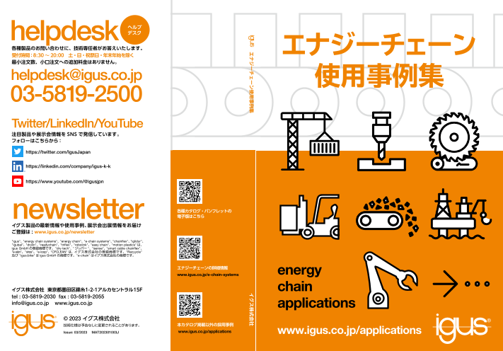 カタログの表紙