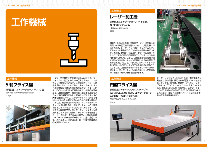 カタログの表紙