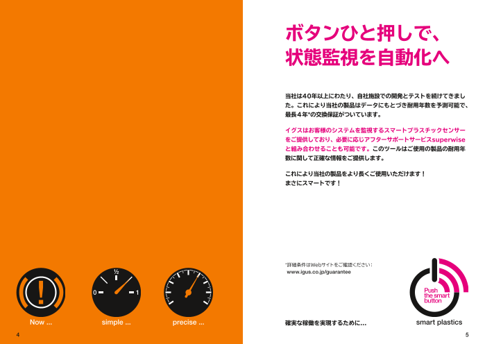 カタログの表紙