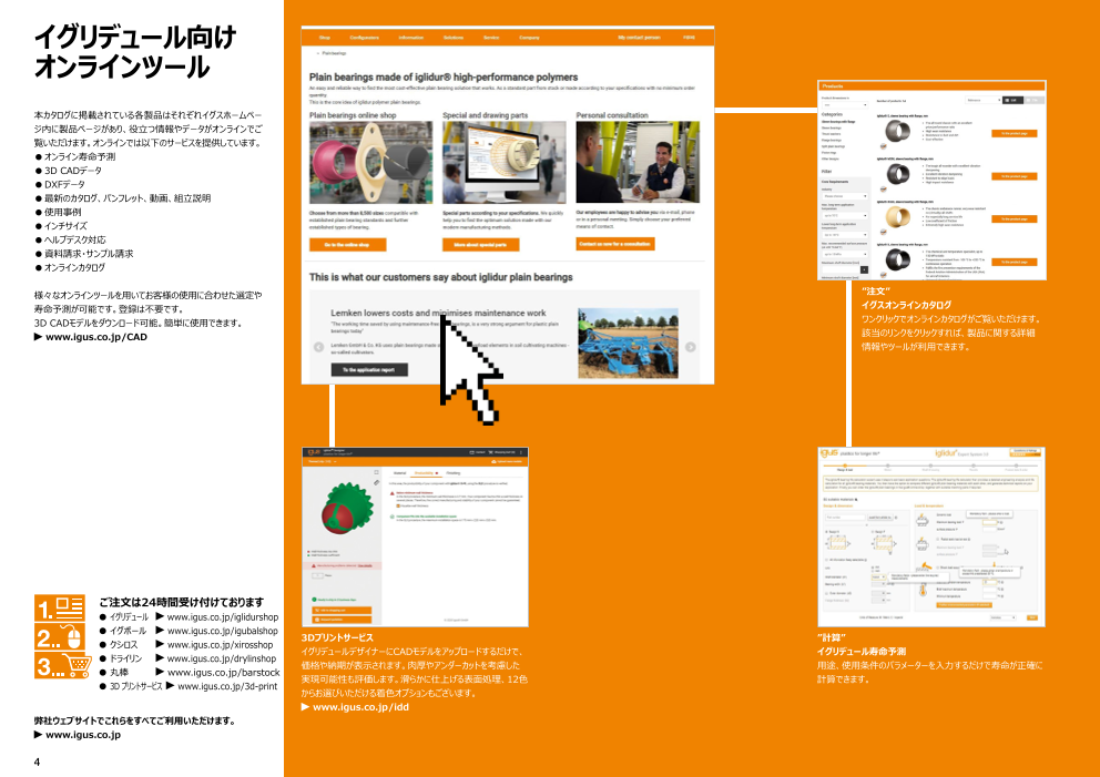 カタログの表紙