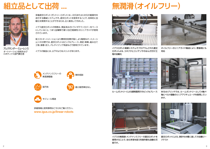 カタログの表紙