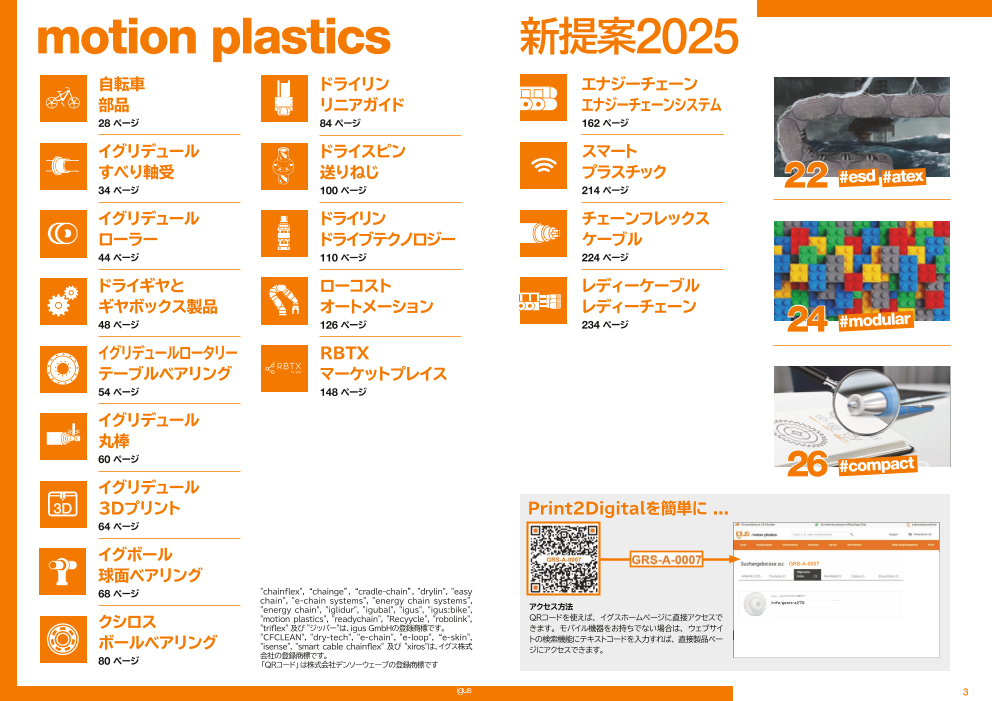 カタログの表紙