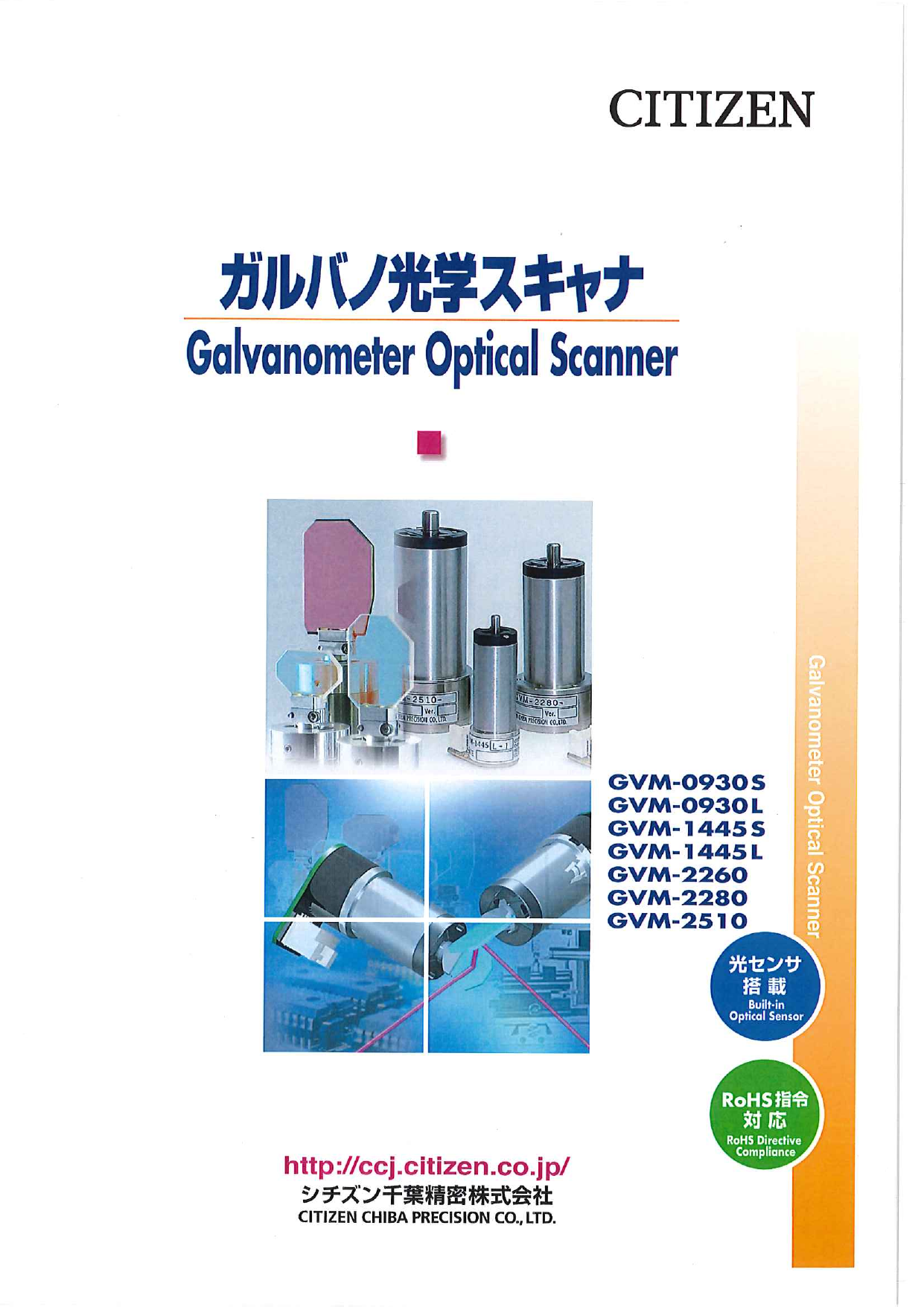 カタログの表紙