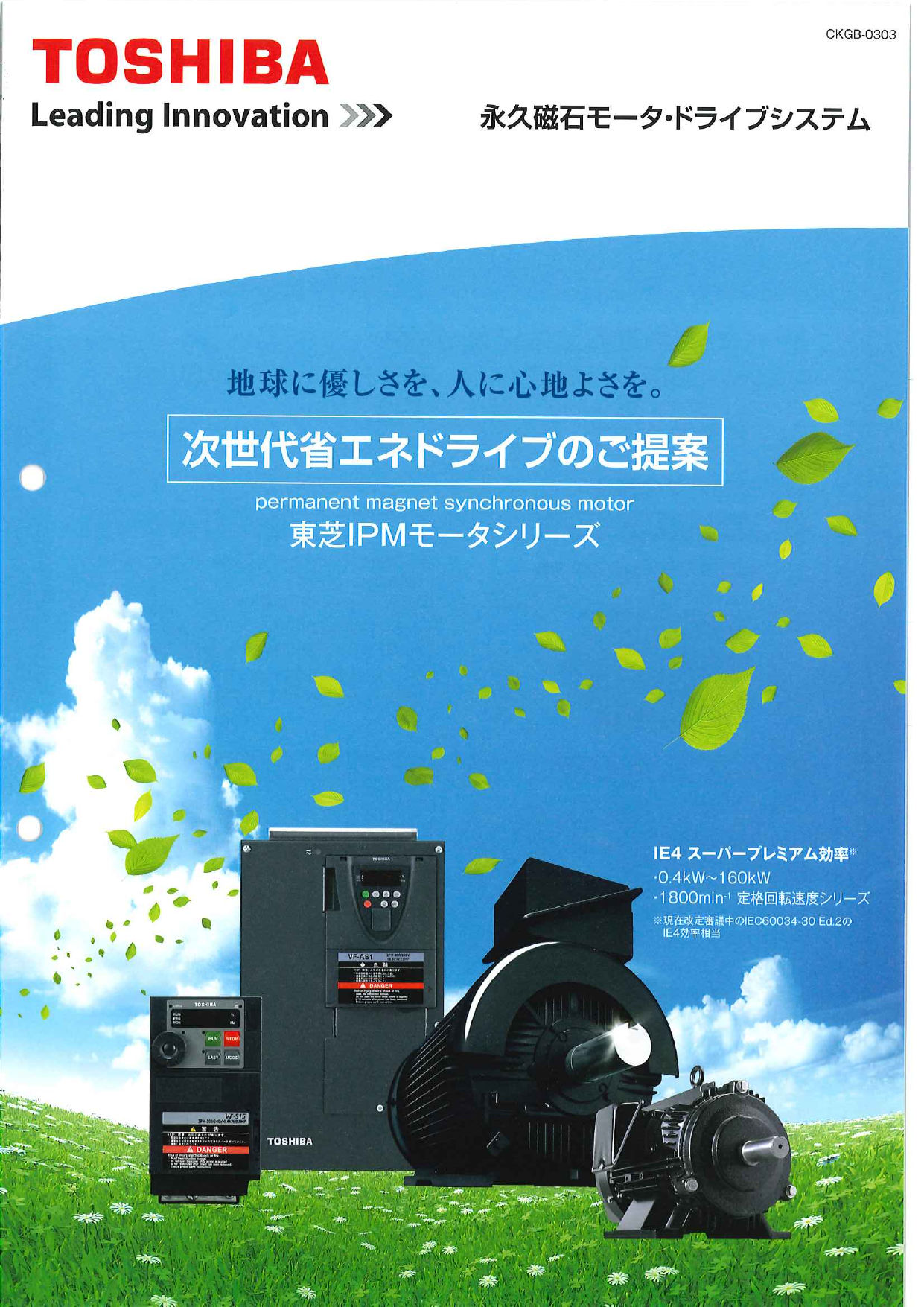 この企業の関連カタログの表紙