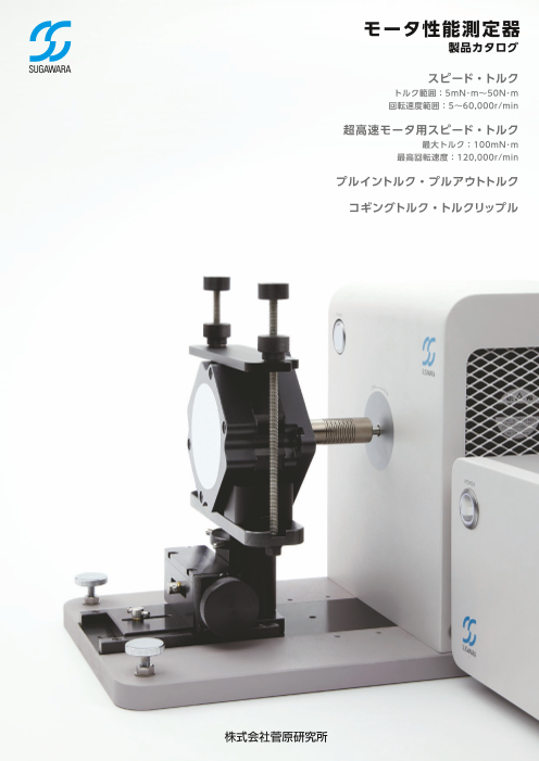 カタログの表紙